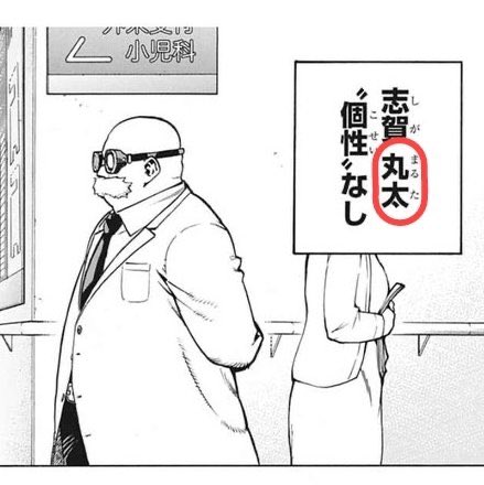 ヒロアカ 志賀丸太の炎上理由は人体実験を連想する 海外から謝罪要求も