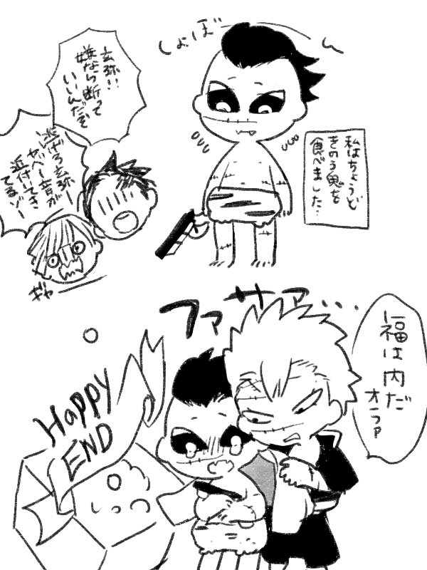 原稿しない子誰だ。(実玄) 