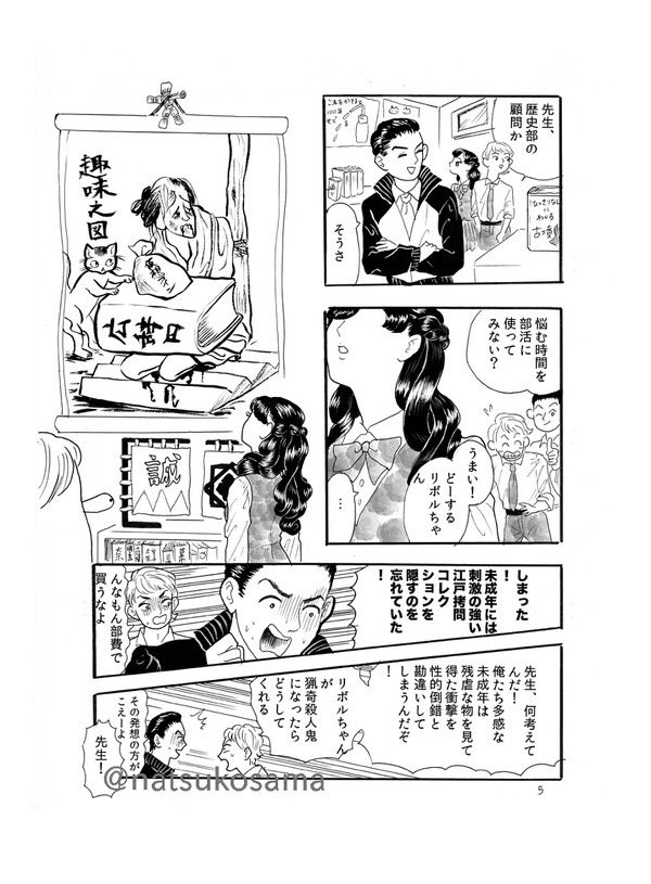 2月9日
コミティア131
スペース C39a 夏子様ランドです
 
「国際国債高校歴史部」
よくわかる日本史の漫画です。

80p??くらいで1000円です
みんなきてね
#COMITIA131
#コミティア131頒布作品 