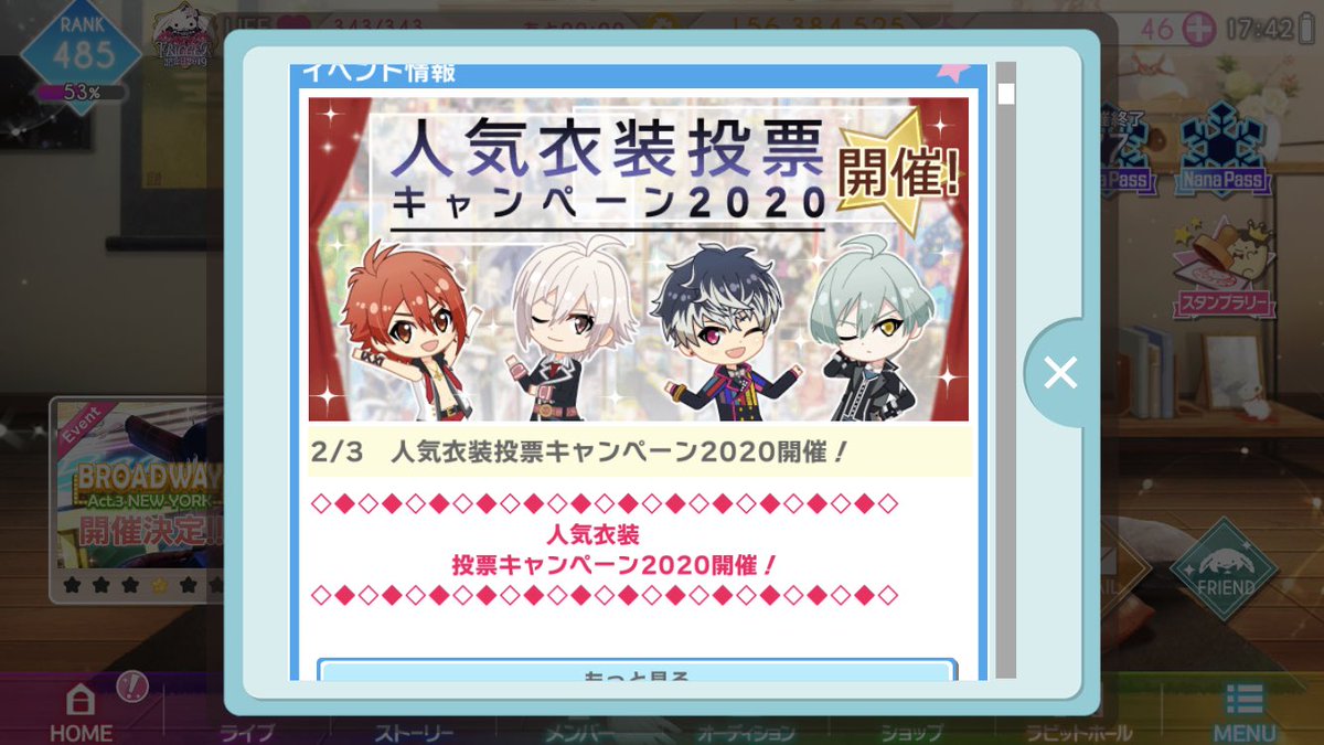 玲 アイドリッシュセブンがついに人気投票を と身構えたら衣装の人気投票でurかssrの実装してくれるのあまりにも優しくて泣いた 世界平和