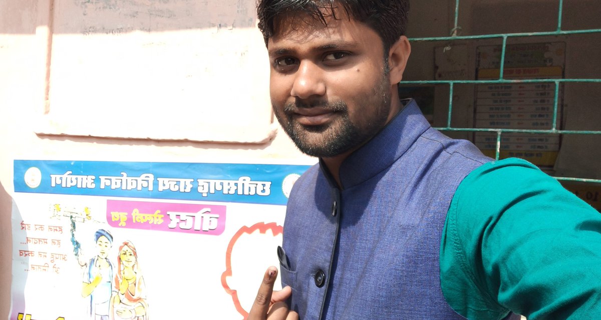 Niteshlormi's tweet photo. हमन कर डारे हन मतदान।
आपहु मन करव ओ मितान।।
#त्रिस्तरीय_पंचायत_चुनाव 2019-20
ग्राम-फुलवारी(एफ) विकासखंड-लोरमी
@DEOMUNGELI @SarveshNBhure
@ECISVEEP @CEOChhattisgarh
#selfie #Voting_Right https://t.co/mvKOlUnT7N