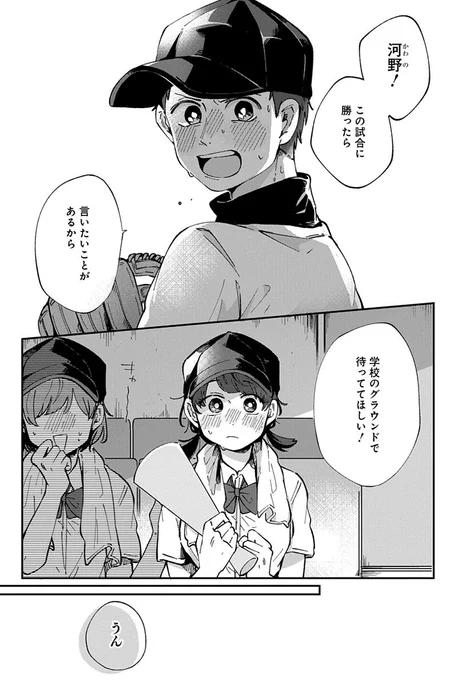 負け犬の恋 