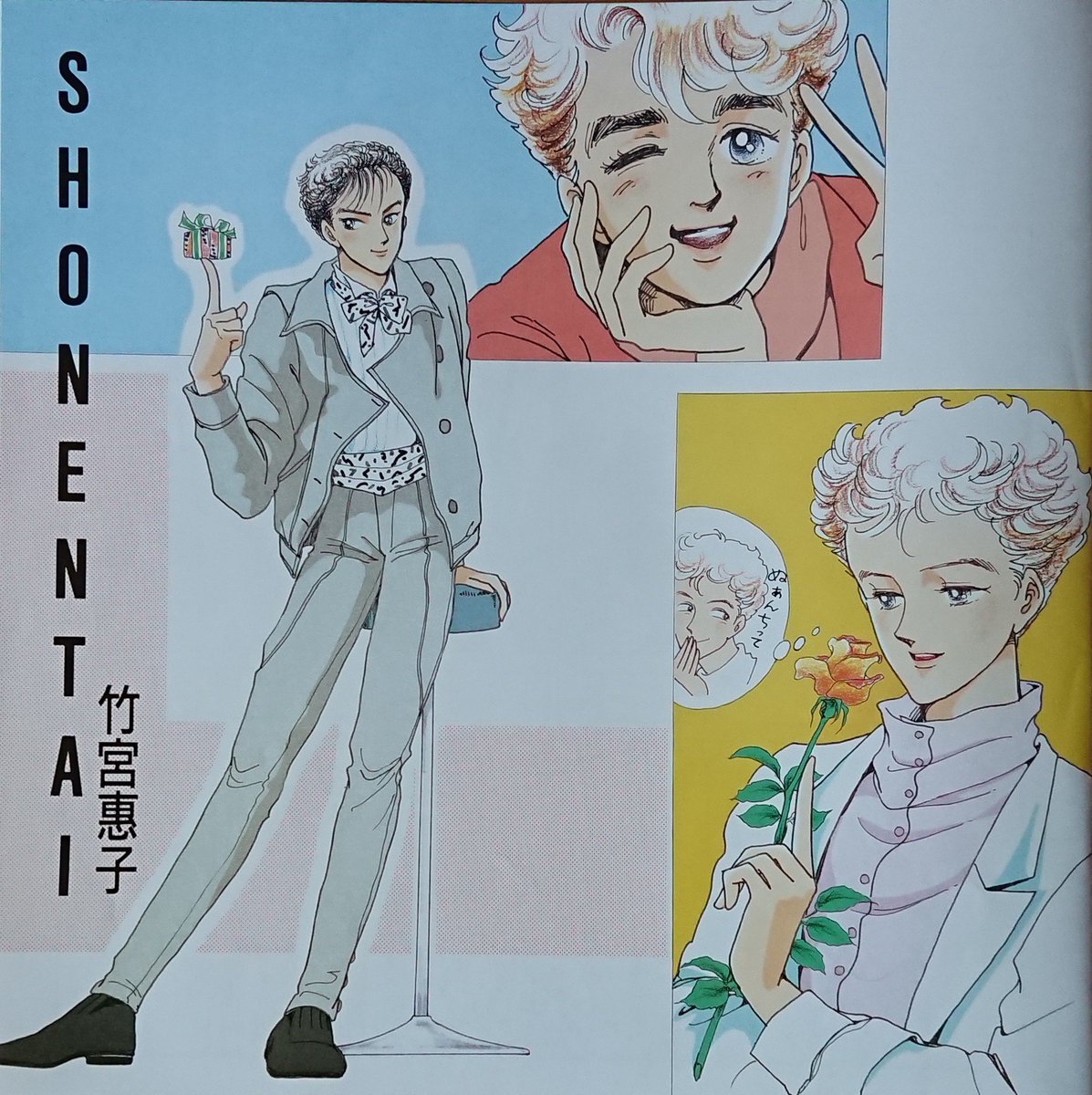 見つけた人ラッキー! 少年隊「WONDERLAND」 - fonotecanacional.gob.mx