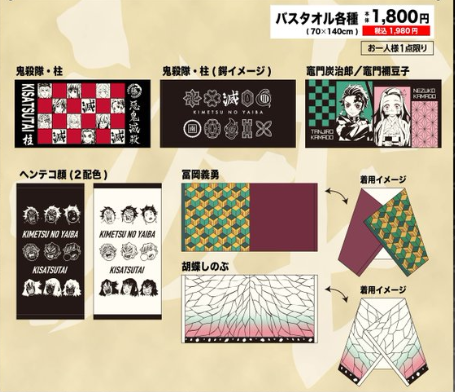 しまパト ファッションセンターしまむら 羽織れるタイプの冨岡義勇 胡蝶しのぶのバスタオル セリフ付きのモップスリッパもファン必見 胡蝶しのぶ 冨岡義勇 竈門炭治郎 我妻善逸 嘴平伊之助 T Co 5bpu3u9khd Twitter