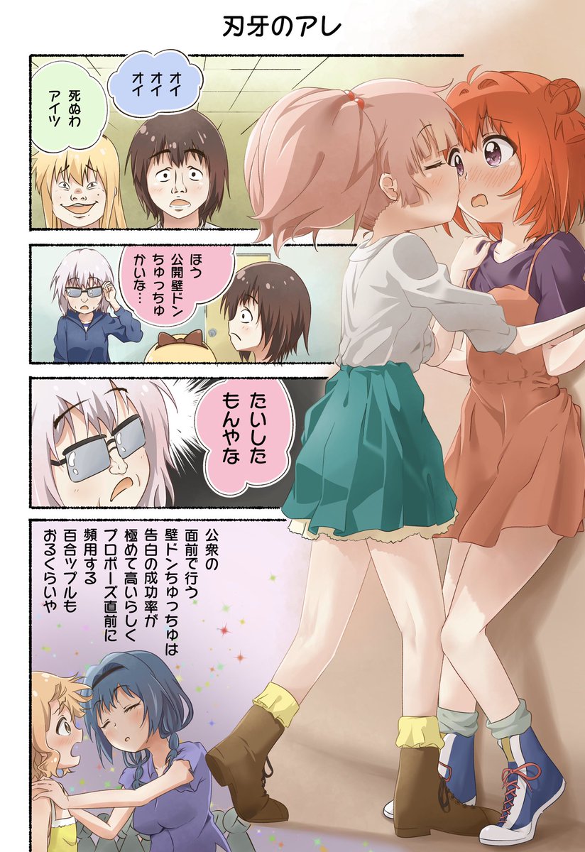 たくさんの反応ありがとうございます!
普段はゆるゆりやきらら系のフルカラー百合漫画やイラストを描いてたりしてます
コミケ等で本も頒布してるのでよろしければこちらもよろしくお願いします?

2019夏→https://t.co/kqm7eVP25J

2019冬→https://t.co/RCg7I3orkB 