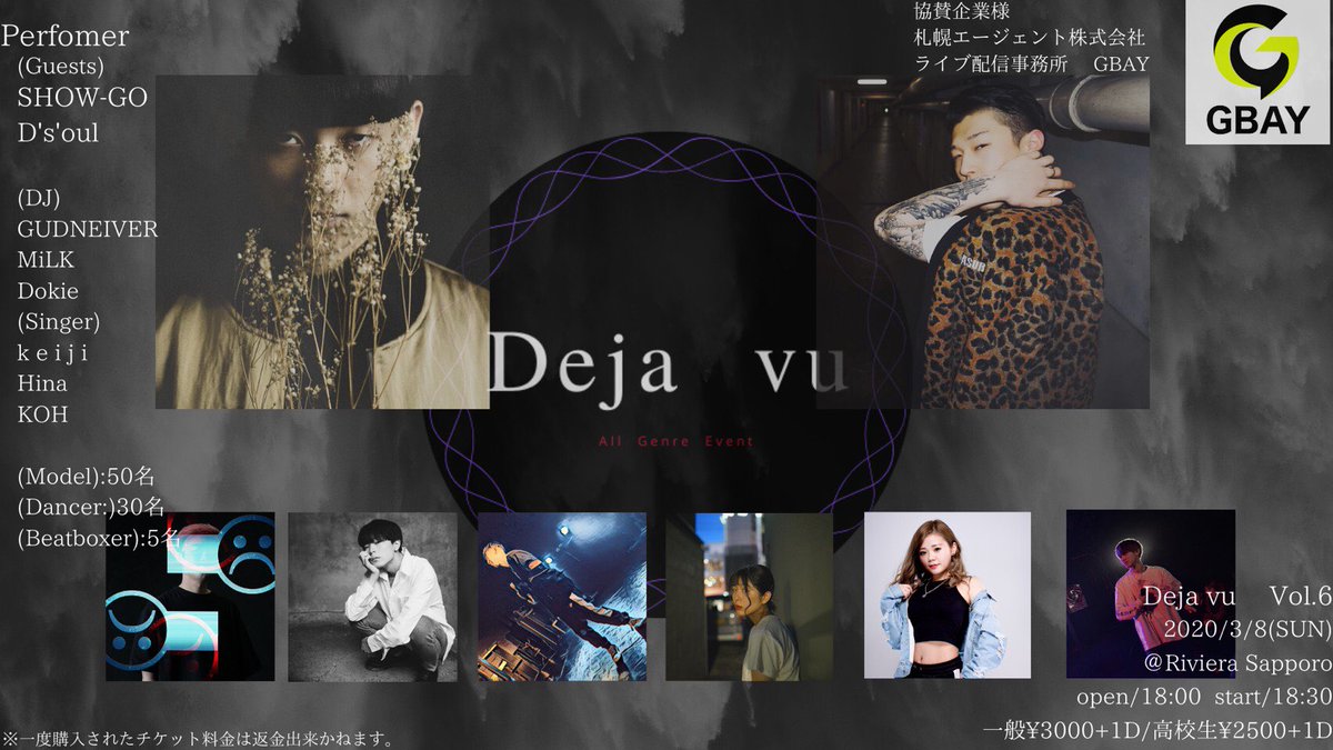Deja vu Group (@Dejavu_sapporo) / Posts / X