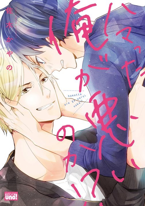 【お知らせ】
麗人uno!100号記念で各配信サイトさんにて1話無料や割引キャンペーン中だそうです🥰この機会に既刊コミックスお手にとって(電子だけど)頂ければ〜!
Renta!(今日まで)
https://t.co/JT0lJHYWP8
シーモア(〜2/7まで)
https://t.co/nsMUMBMkV5