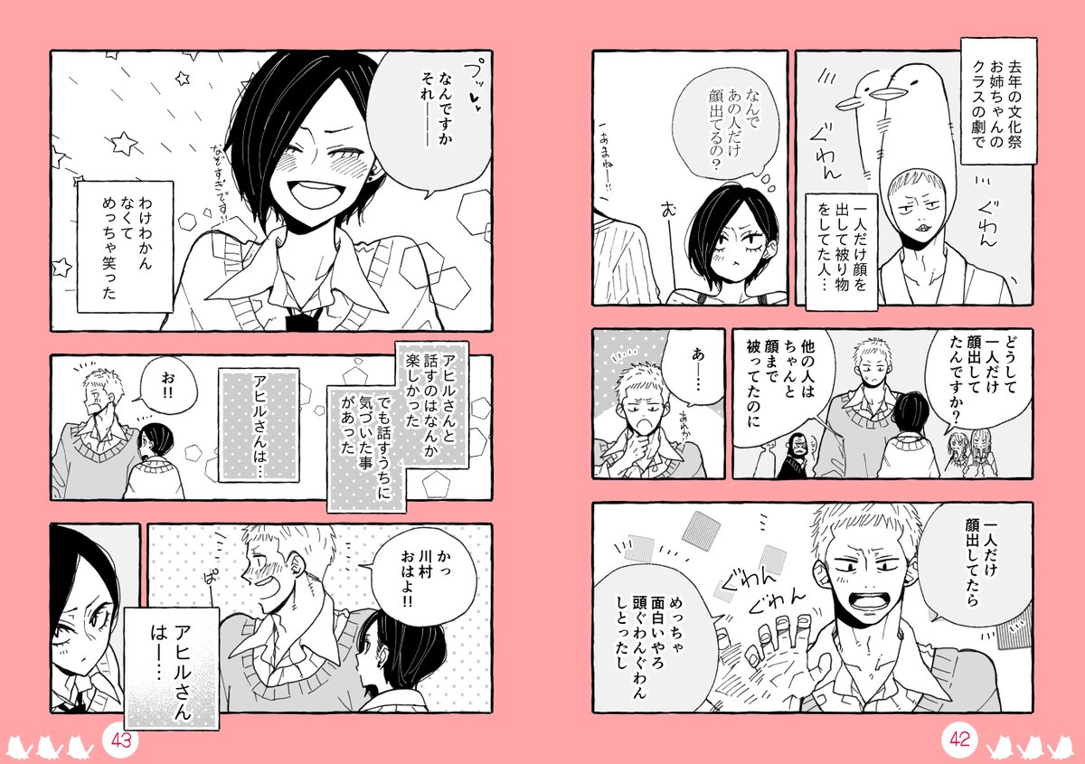 こんな感じの
カレンダーイラスト
カラーイラスト
カラー漫画
モノクロ漫画
をぎゅっと詰め込んだ本文64ページの
本になります??
よかったら手に取ってみてくださいね? 