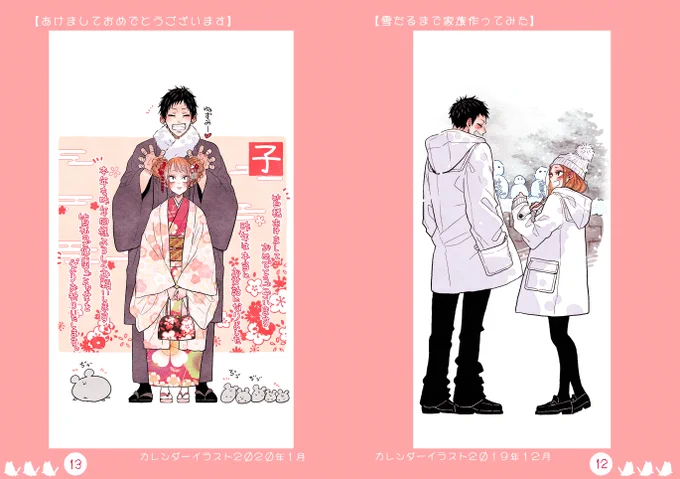 こんな感じの
カレンダーイラスト
カラーイラスト
カラー漫画
モノクロ漫画
をぎゅっと詰め込んだ本文64ページの
本になります??
よかったら手に取ってみてくださいね? 