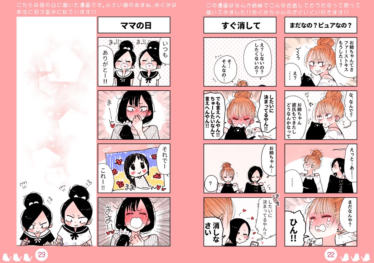 こんな感じの
カレンダーイラスト
カラーイラスト
カラー漫画
モノクロ漫画
をぎゅっと詰め込んだ本文64ページの
本になります??
よかったら手に取ってみてくださいね? 