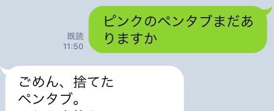 絵のデータ見つからんかったが過去のツイートなどのスクショ出てきた 