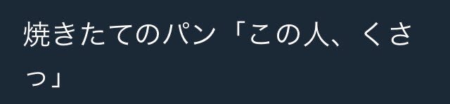 絵のデータ見つからんかったが過去のツイートなどのスクショ出てきた 