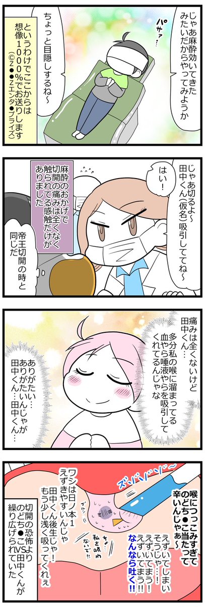 激痛!親知らずを抜くまで② #コミックエッセイ 