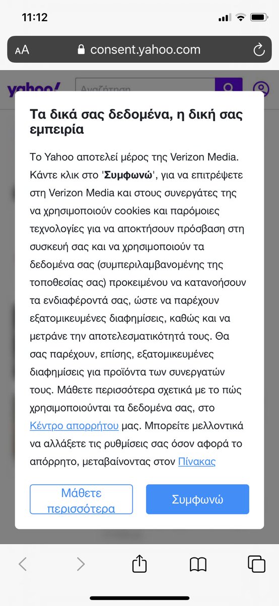 peggy_tsai's tweet image. Can anyone translate this data consent form in Greek? This is  screen I saw while opening up a new website browser. #itsallGreektoMe #dataprivacy #dataconsent