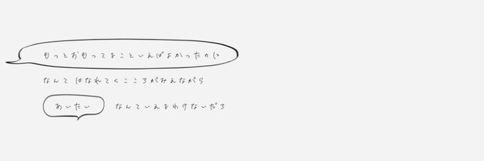 あなたがいればいいのにのtwitterイラスト検索結果