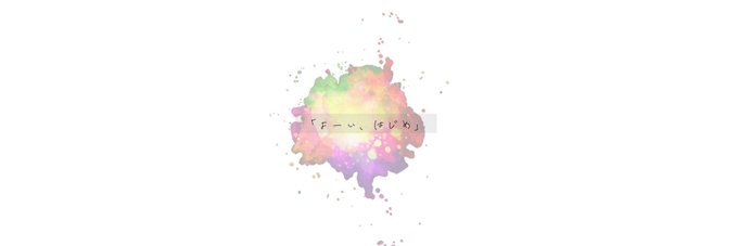 あなたがいればいいのにのtwitterイラスト検索結果