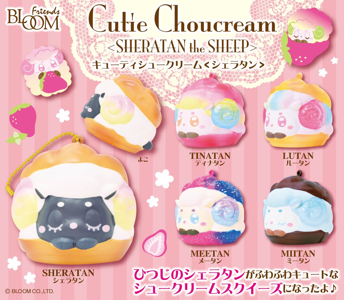 キューティ シュークリーム スクイーズ 5個セット 楽天市場】四角い米粉シュークリーム「myblock」 選べる 6種 計6個