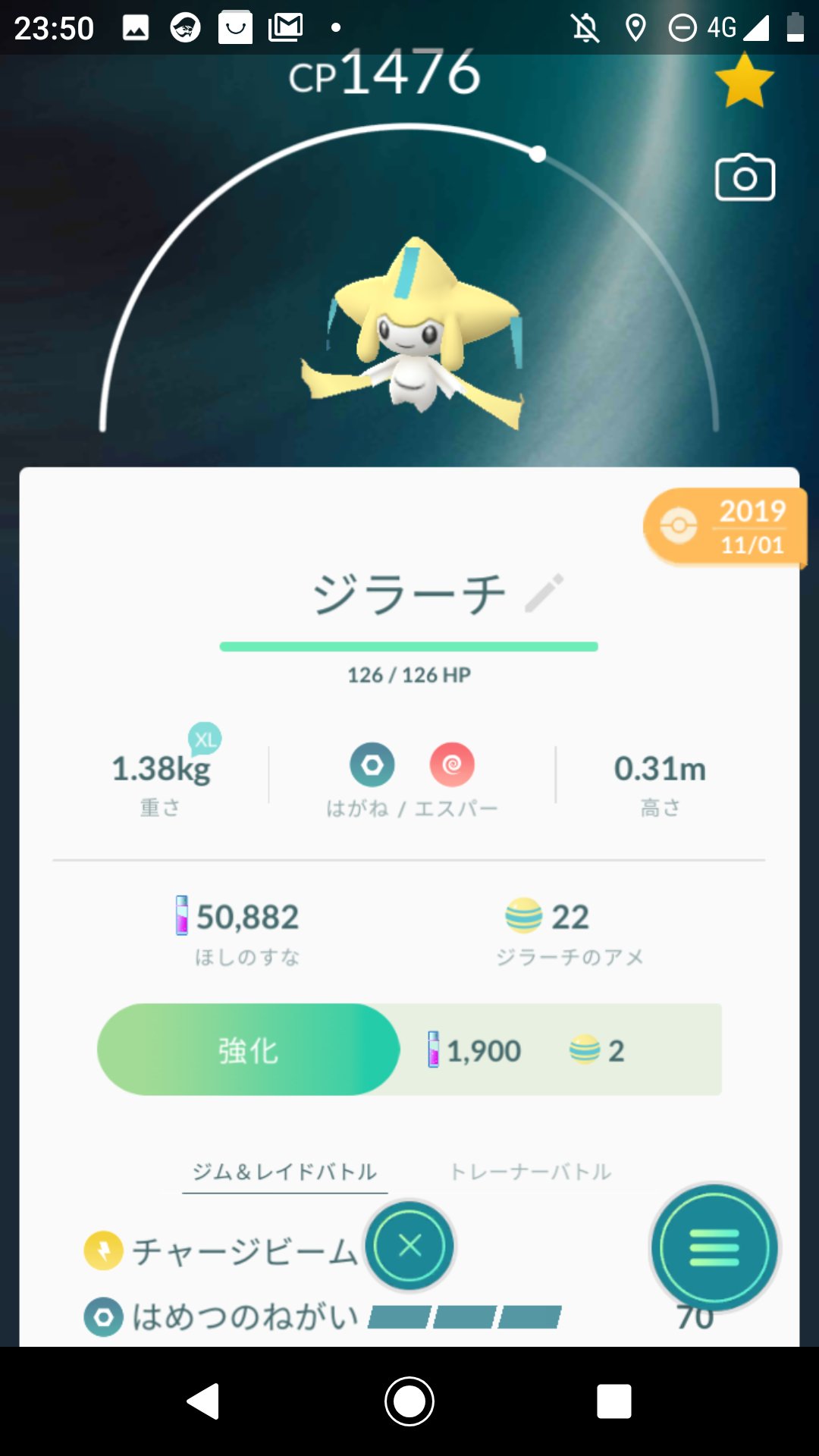 本当の相棒はカメックス 久々のポケ活ということで 先日実装されたgoバトルリーグに潜った Pvpはスルーしてたのでボックス待機だったジラーチさん デオキシスさんがここにきて大活躍 特にジラーチさんのはめつのねがい 高威力3ゲージ技の圧力はすご