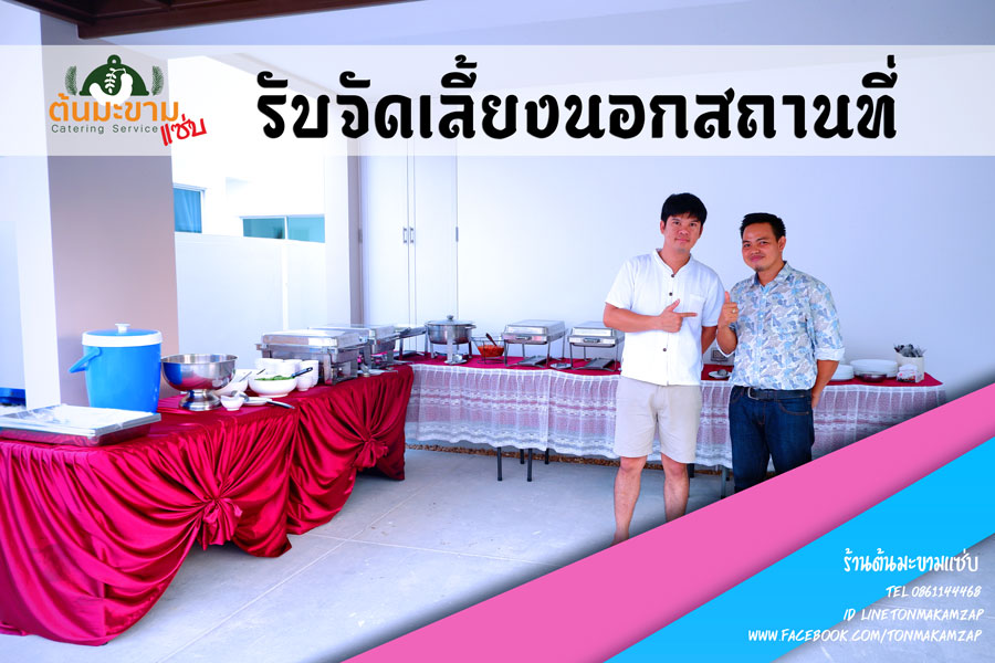 v6ViWMLF412I9mD's tweet photo. งานนี้ลูกค้าคือศิษย์รุ่นพี่สวนกุหลาบสมุทรปราการของผมเอง 

https://t.co/rSOufIfBq8
id line: tonmakamzap
Ig : tonmakamzap
youtube: https://t.co/mYE2ePO3HU

#บุฟเฟ่นอกสถานที่
#จัดเลี้ยง
#อาหารทำบุญบ้าน
#รับทำอาหาร
#กับข้าวถวายพระ
#จัดเลี้ยงสมุทรปราการ
#จัดเลี้ยงตำหรุ
#catering https://t.co/LXOojdFBvG