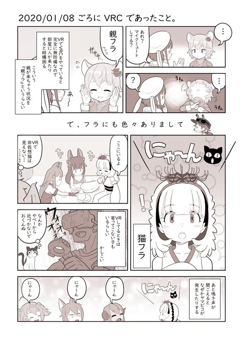 #VRC漫画 #VRChat 
