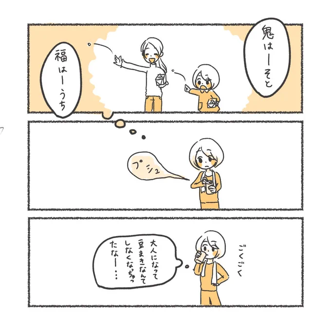 豆まきした??#ばくばくゆめのこ 