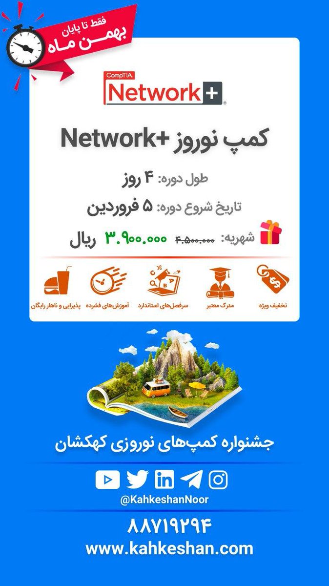 kahkeshannoor's tweet photo. ⛺️کمپ نوروز +Network
https://t.co/lwR4DNTgbV

#network_plus
#کمپ_نوروز #کهکشان_نور #تجربه_خوش_آموزش https://t.co/KvK7nsqrHC