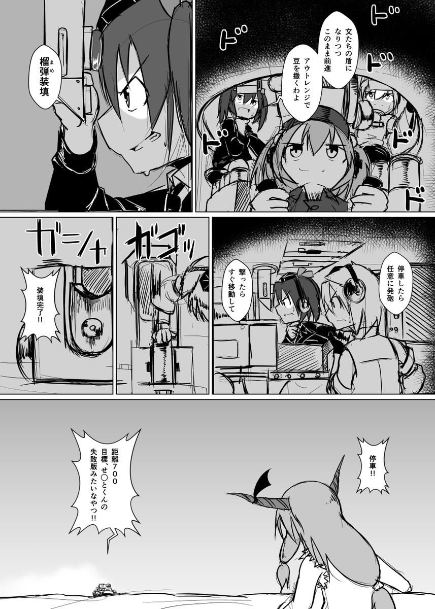天狗の節分漫画2016② 