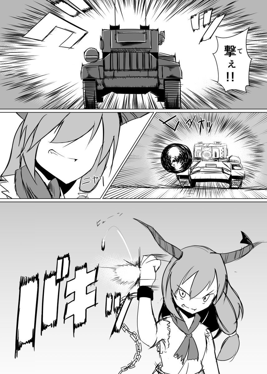 天狗の節分漫画2016② 