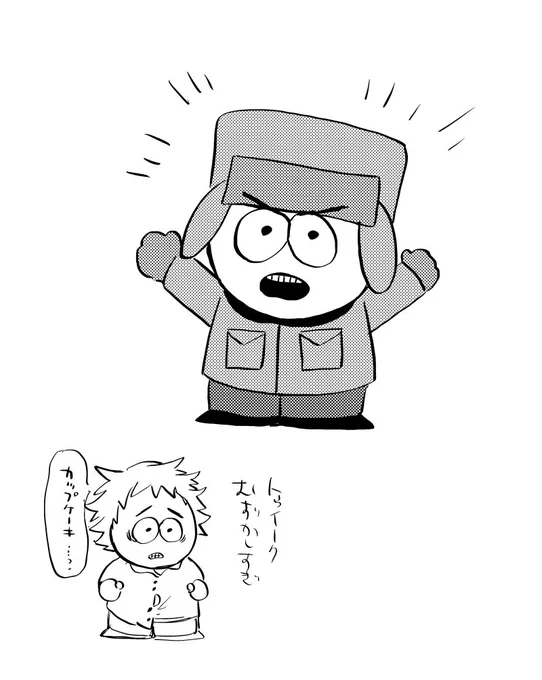 カイル…となんとなくトゥイーク 