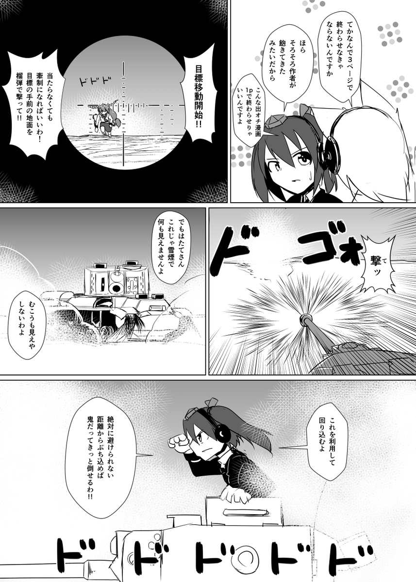 天狗の節分漫画2016③ 