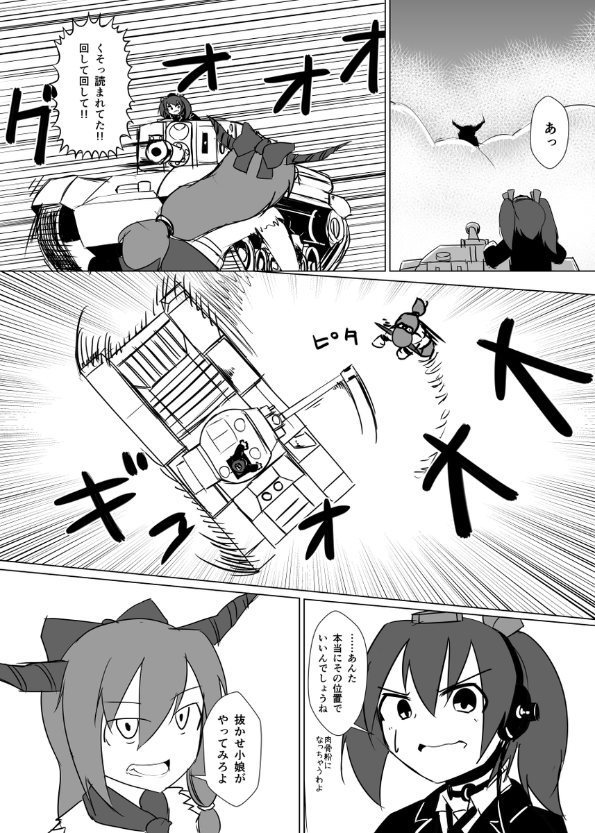 天狗の節分漫画2016③ 