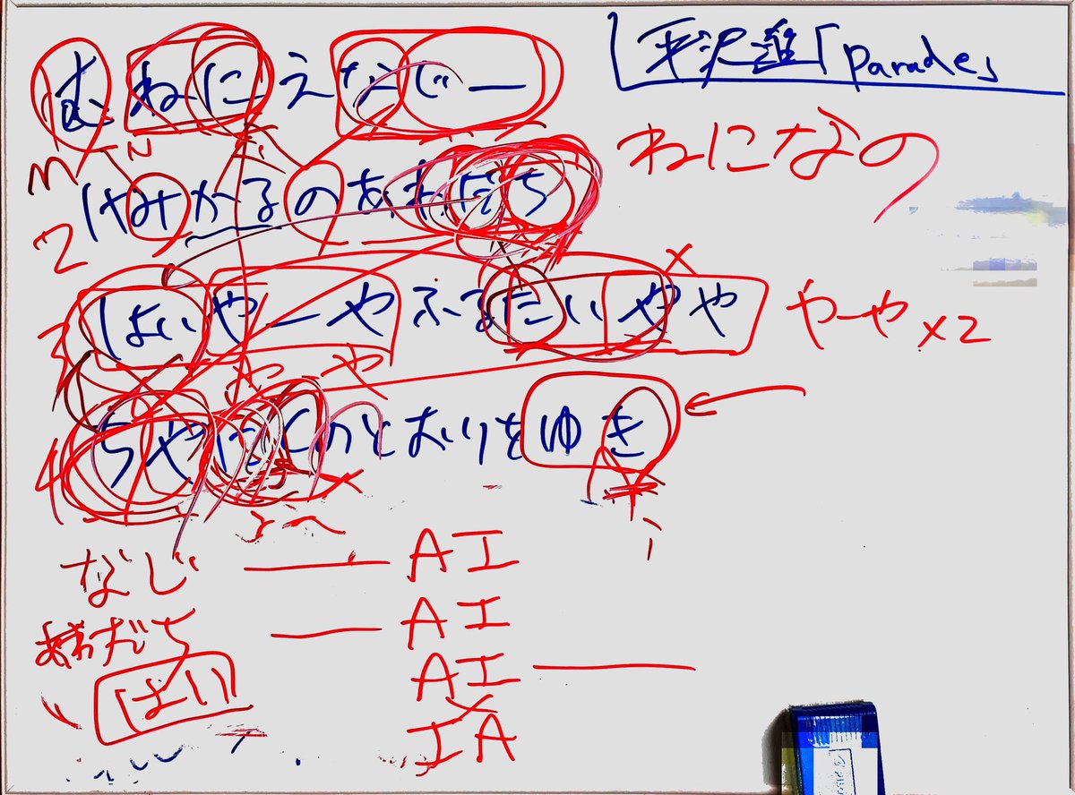平沢進 Parade の1番aメロにおけるaiという母音の動きを見る Togetter 平沢進 Parade の1番aメロにおけるaiという母音の動きを見る Togetter