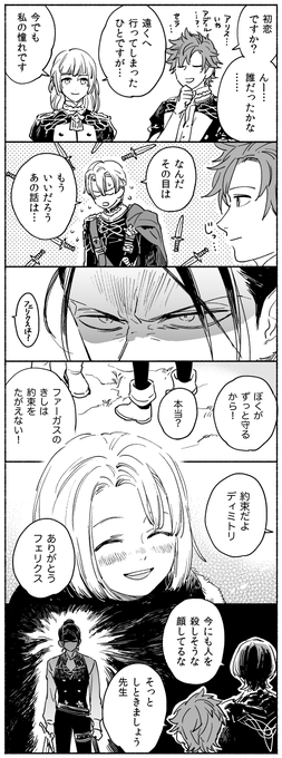 初恋の話 