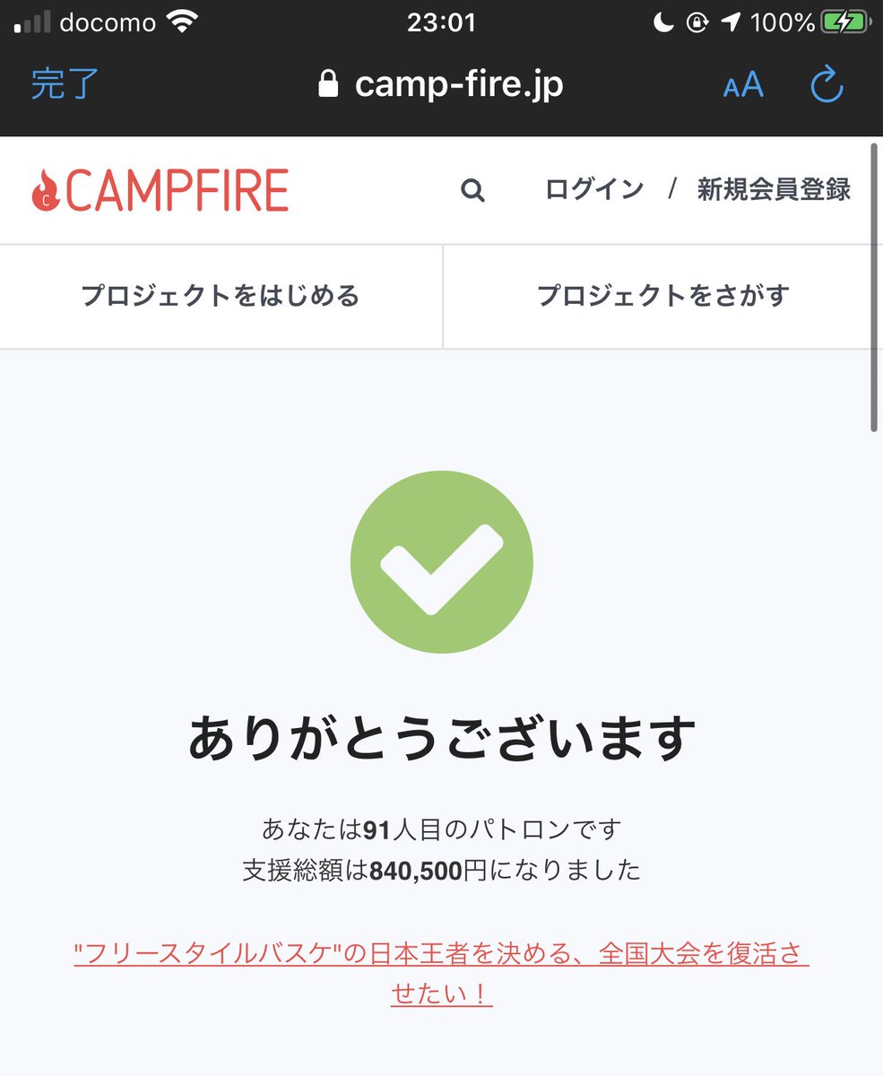 unknown_echo_09's tweet photo. フリースタイル
バスケットボール
日本一決定戦

三年ぶりの復活
外野から見てた三年前の悔しさ
3年間一勝もできてない悔しさ
晴らしたいです。

@Jfba_fbb 

クラファン本日までなのでまだ滑り込み間に合います
皆さんフリースタイルバスケ にぜひ力を貸してください https://t.co/z7t9ypqko0