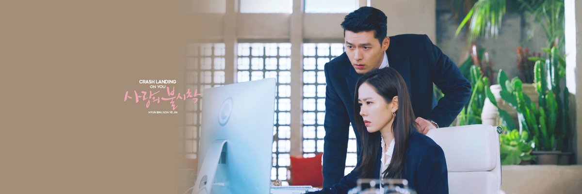 Header 07 | 1500 × 500 #CrashLandingOnYou  #사랑의불시착 #HyunBin  #현빈  #SonYeJin  #손예진