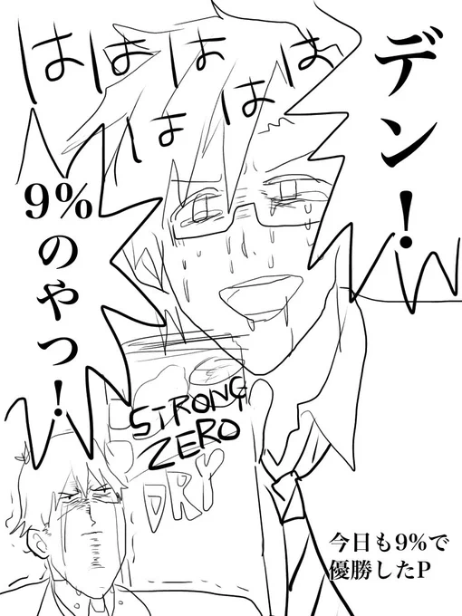 限界バネP 
