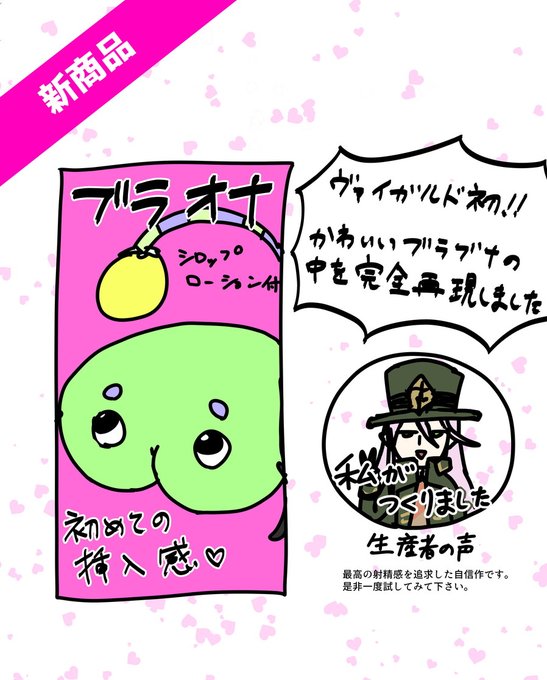 ブラブナホール 