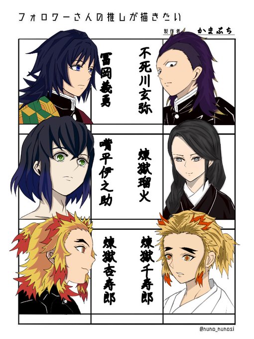 煉獄瑠火のtwitterイラスト検索結果