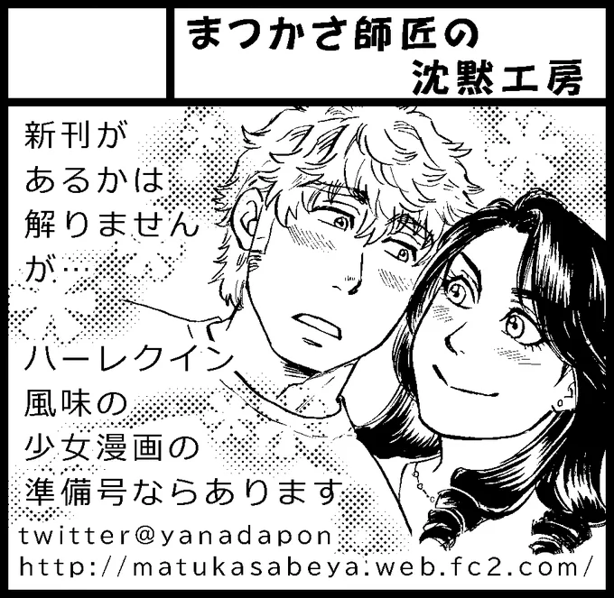 関西コミティア58の参加申し込みをwebでしました。サークルカットをデジタル仕上げで準備したので…新刊があるとは明言しない…もし何か新しい本を作る事が確定したら、サークルカット差し替える事にしますよ…(期待薄ですが) #関西コミティア 