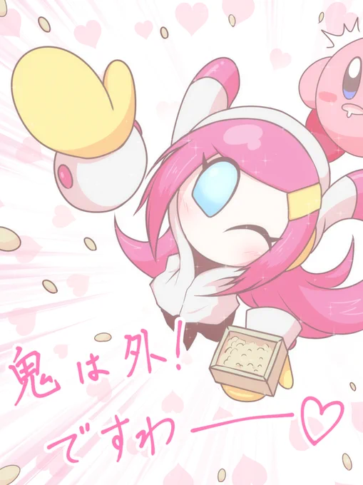 豆まきスージーちゃん! 
