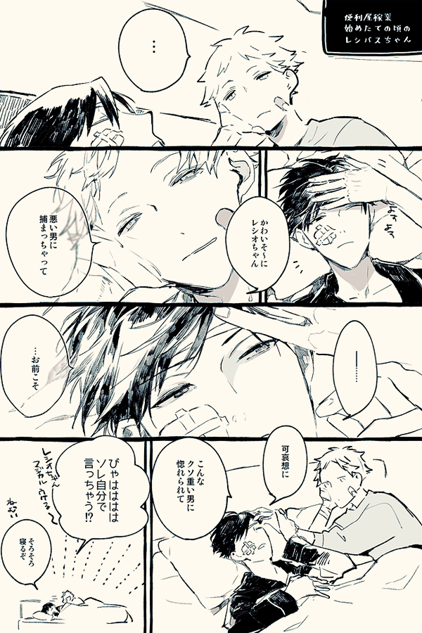 というわけでレシバスちゃん 