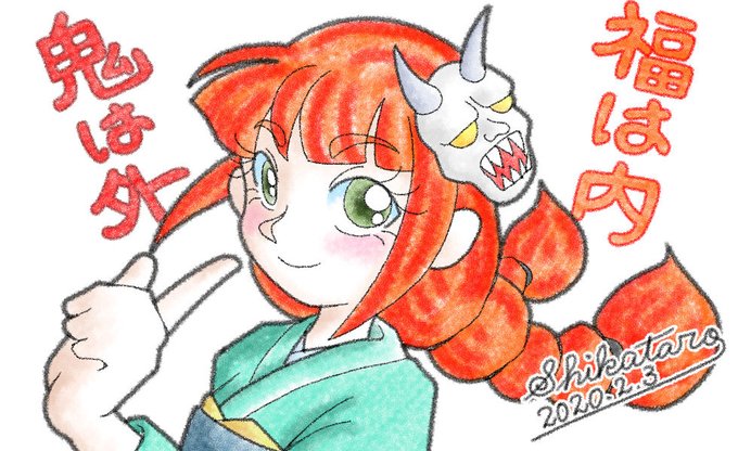 本日は節分?
「鬼は外、福は内」
みたいな感じ?

#イラスト #オリジナル 