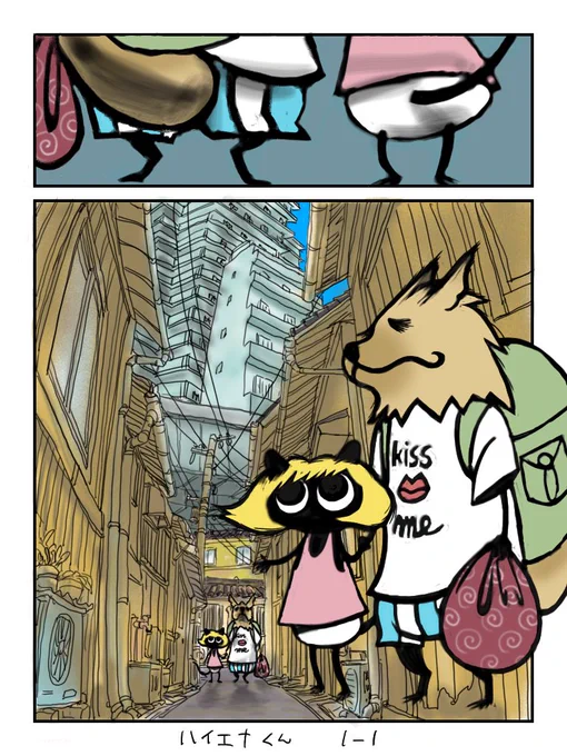 ハイエナくん
ようこそ、わが町に 1/3 