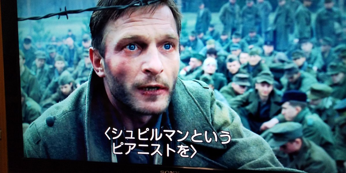 戦場のピアニスト最高だった 何回も観たが いつも胸が苦しくなる Togetter