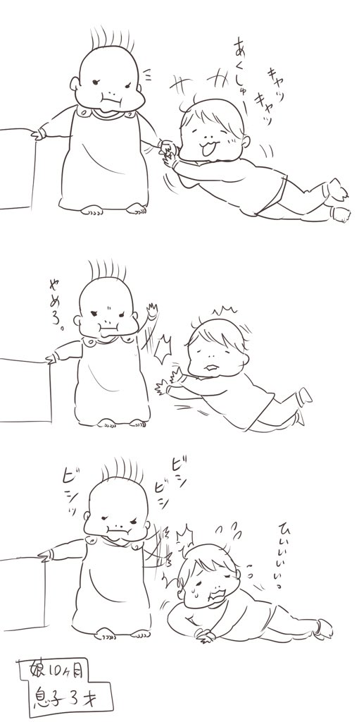 暴力的な妹とかわいそうな兄。#育児絵日記 