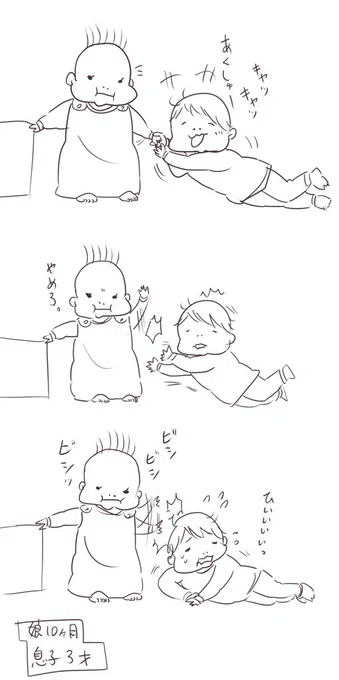 暴力的な妹とかわいそうな兄。#育児絵日記 