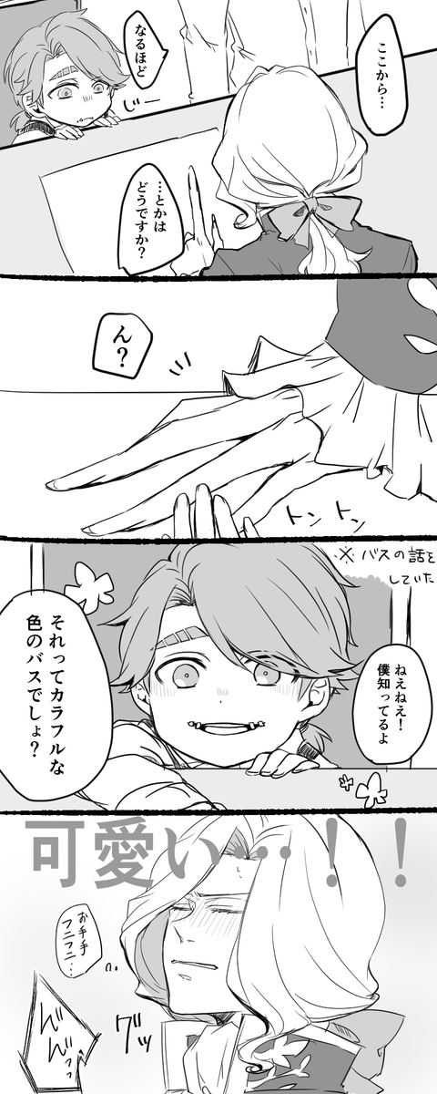 特にオチはないけど接客中にいたお子さんにお手手ポンポンされてグッときたので描いた
※実録、しょたップなので苦手な方はご注意ください 