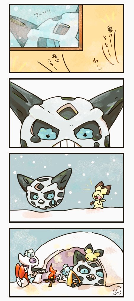 ただただ可愛いオニーゴを描きたかっただけの漫画 