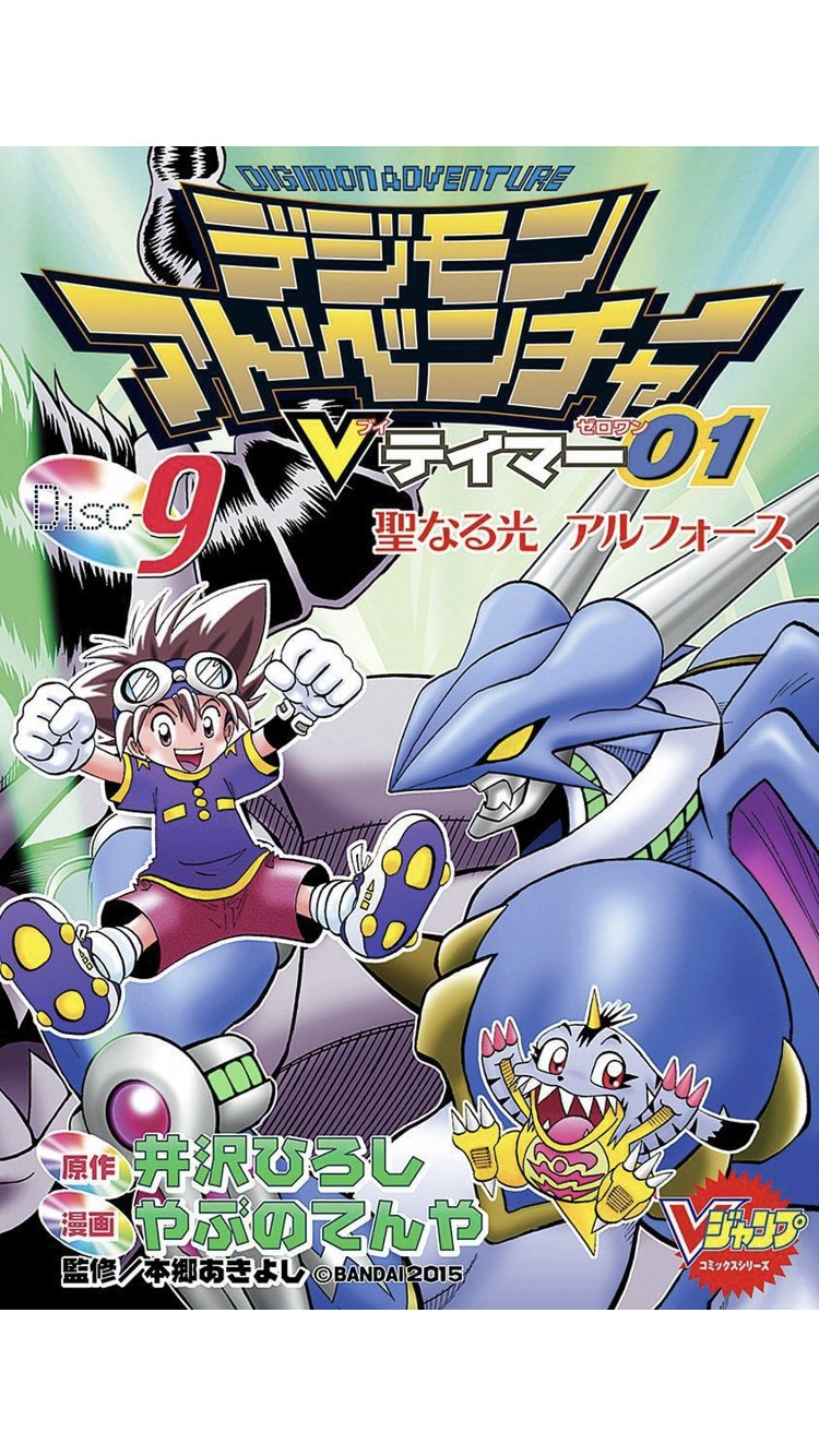 デジモン　コミック　まとめ売り レア本 当時物 マンガ デジモンネクスト 全4巻 全巻セット