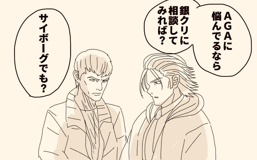 REの4おじさんと2ニキを描くと、生え際が心配になるわよね 